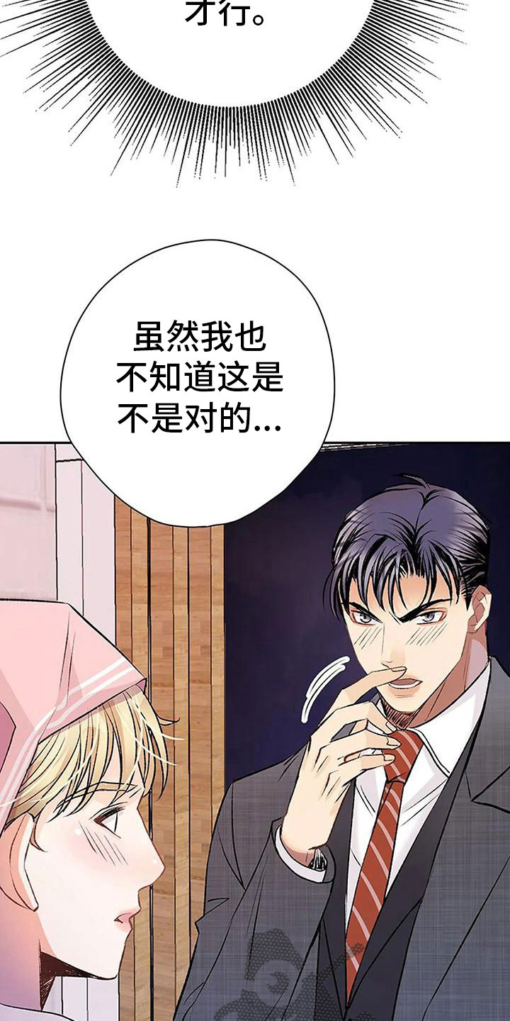 第13章：愧疚16