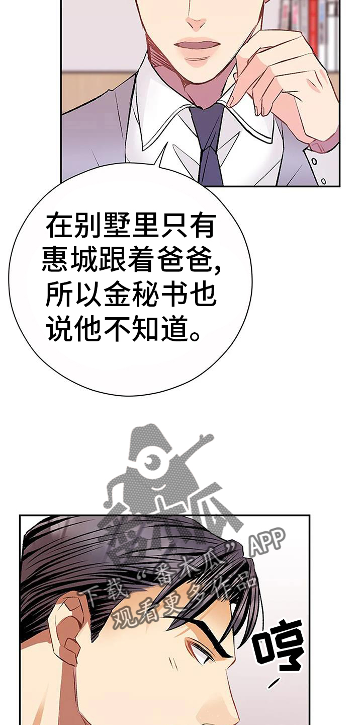 第22章：搞不懂17