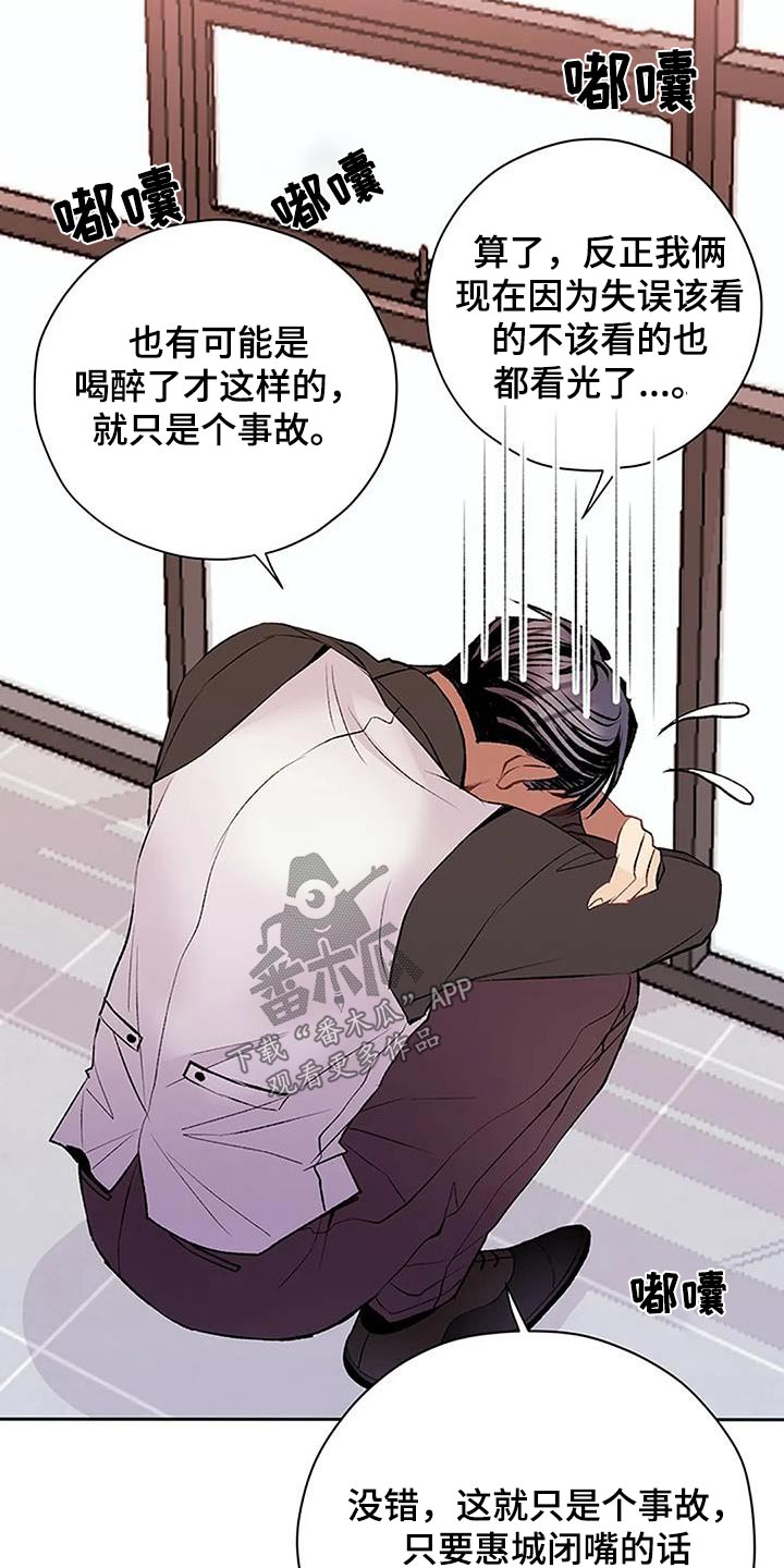第30章：不可能20