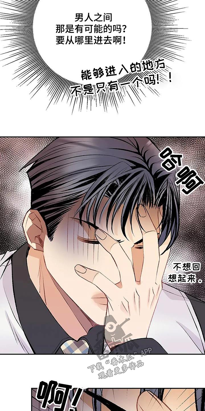 第30章：不可能14