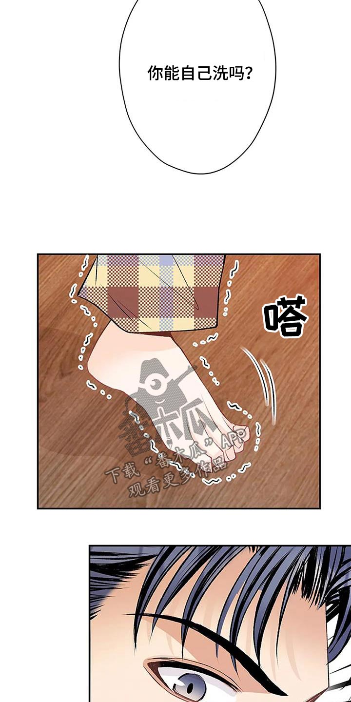 第33章：换洗10