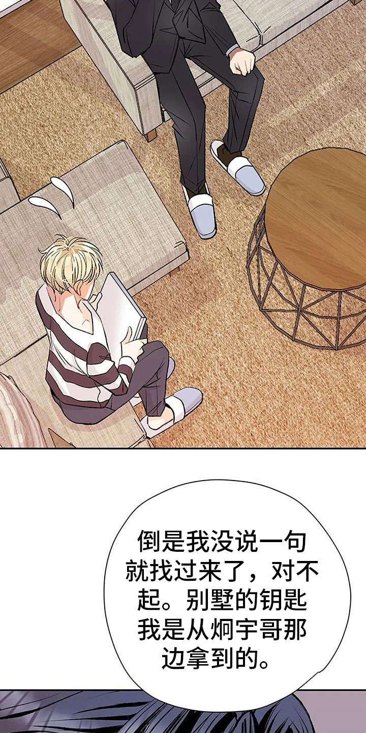 第8章：突袭26