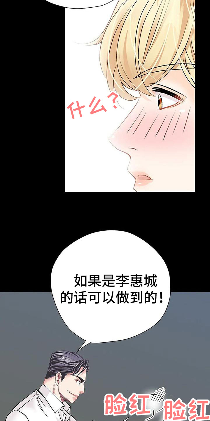 第7章：坦诚相见8