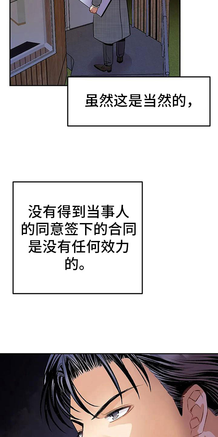 第13章：愧疚12