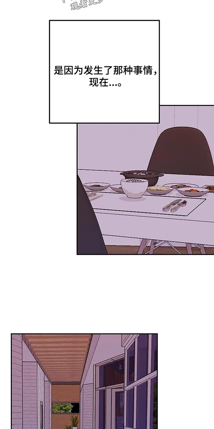 第31章：怎么道歉26