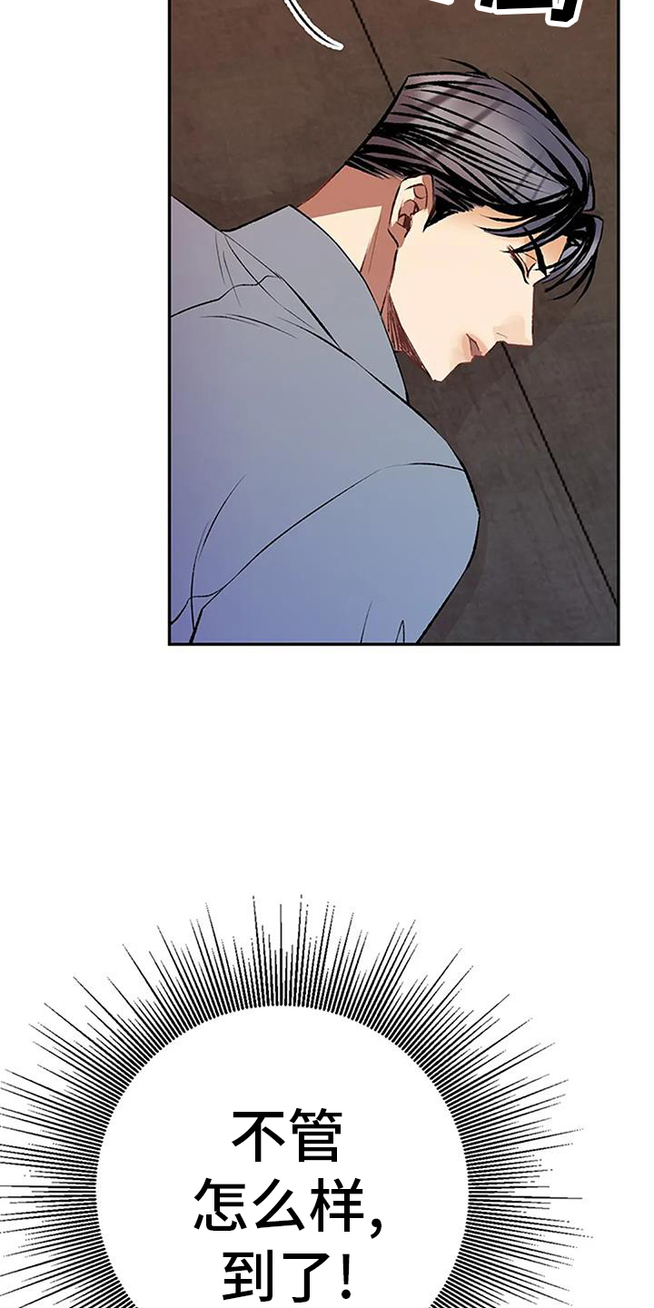 第26章：拖行18