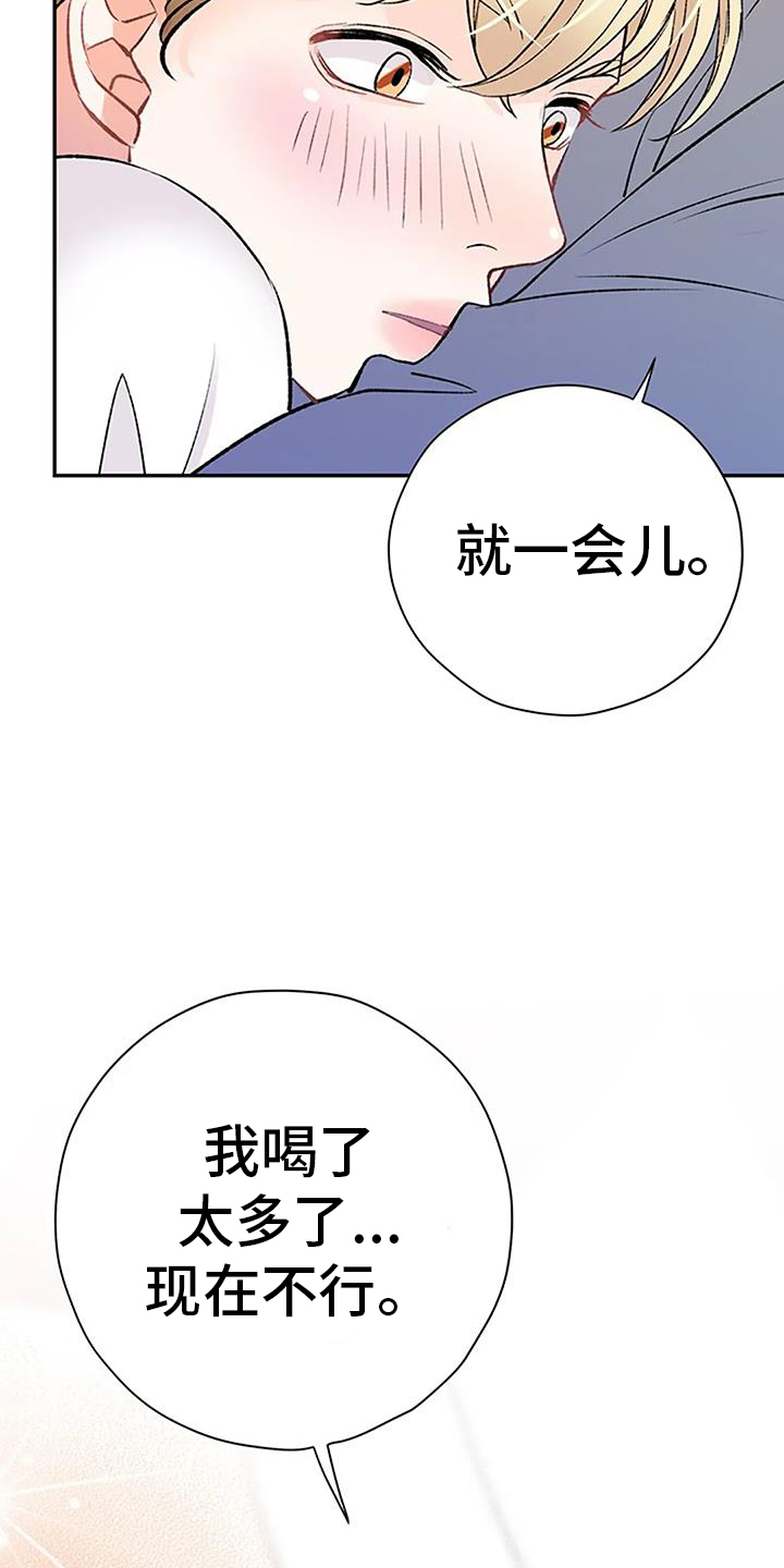 第27章：期待28