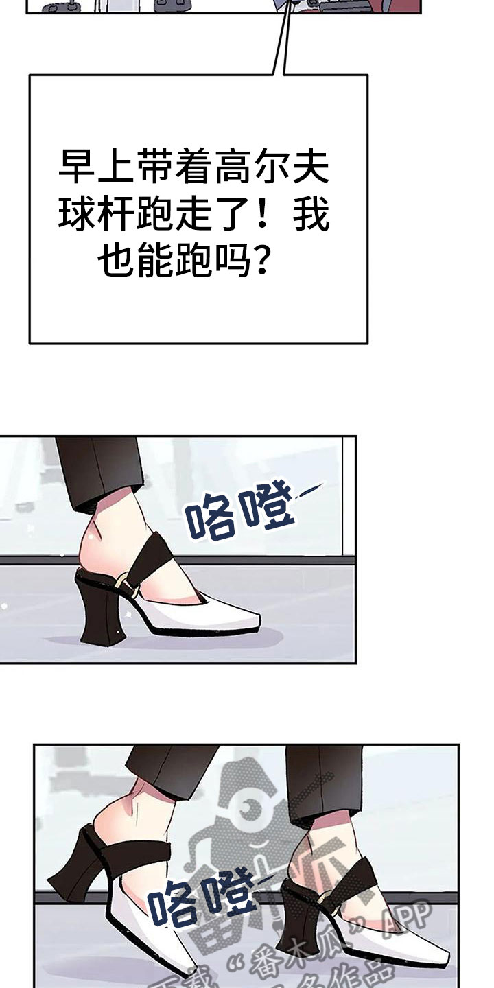 第10章：任性的侄女29