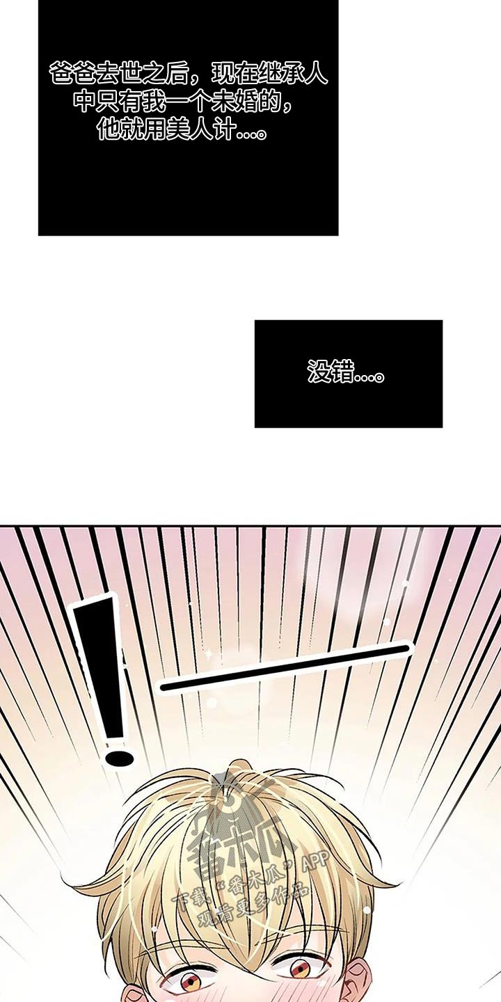 第30章：不可能17