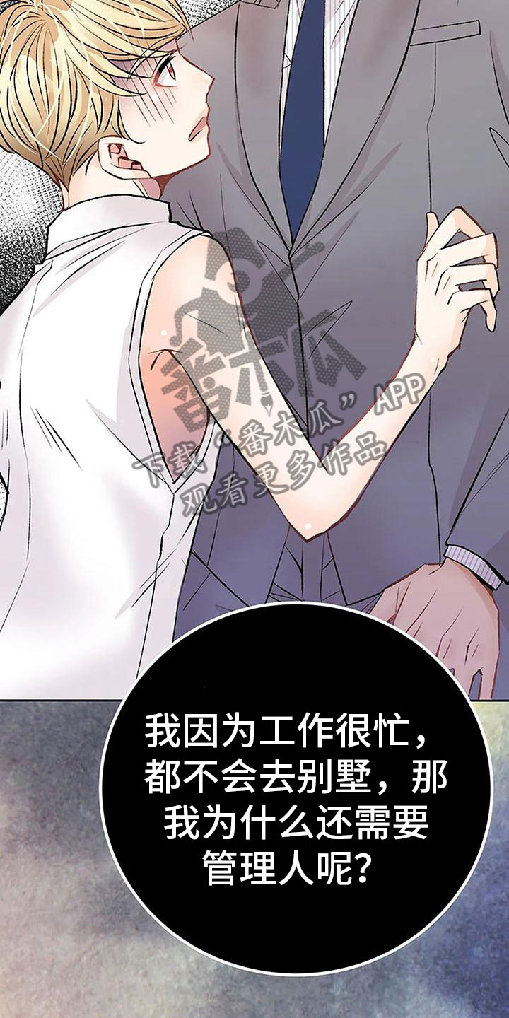 第7章：坦诚相见25