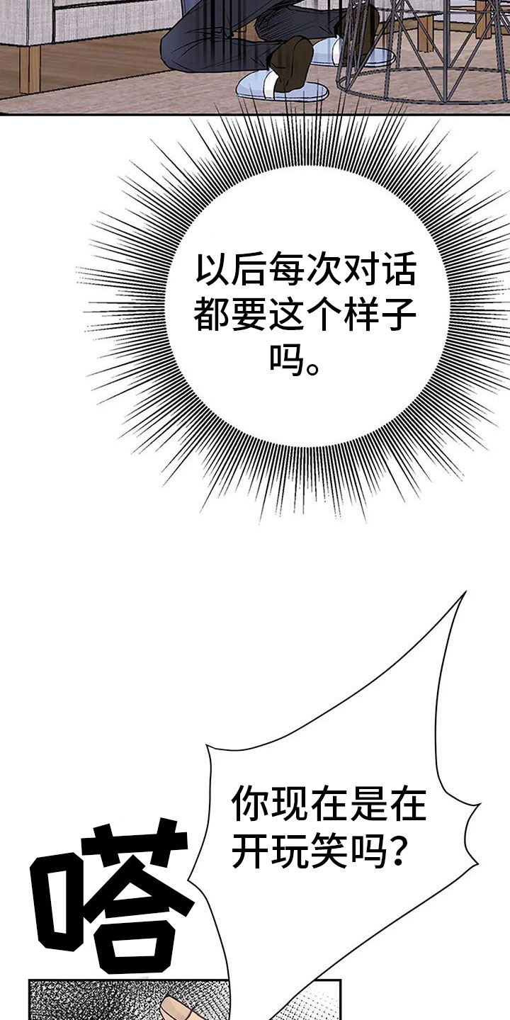 第11章：逼迫19