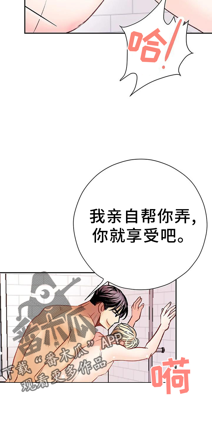 第20章：昏倒17