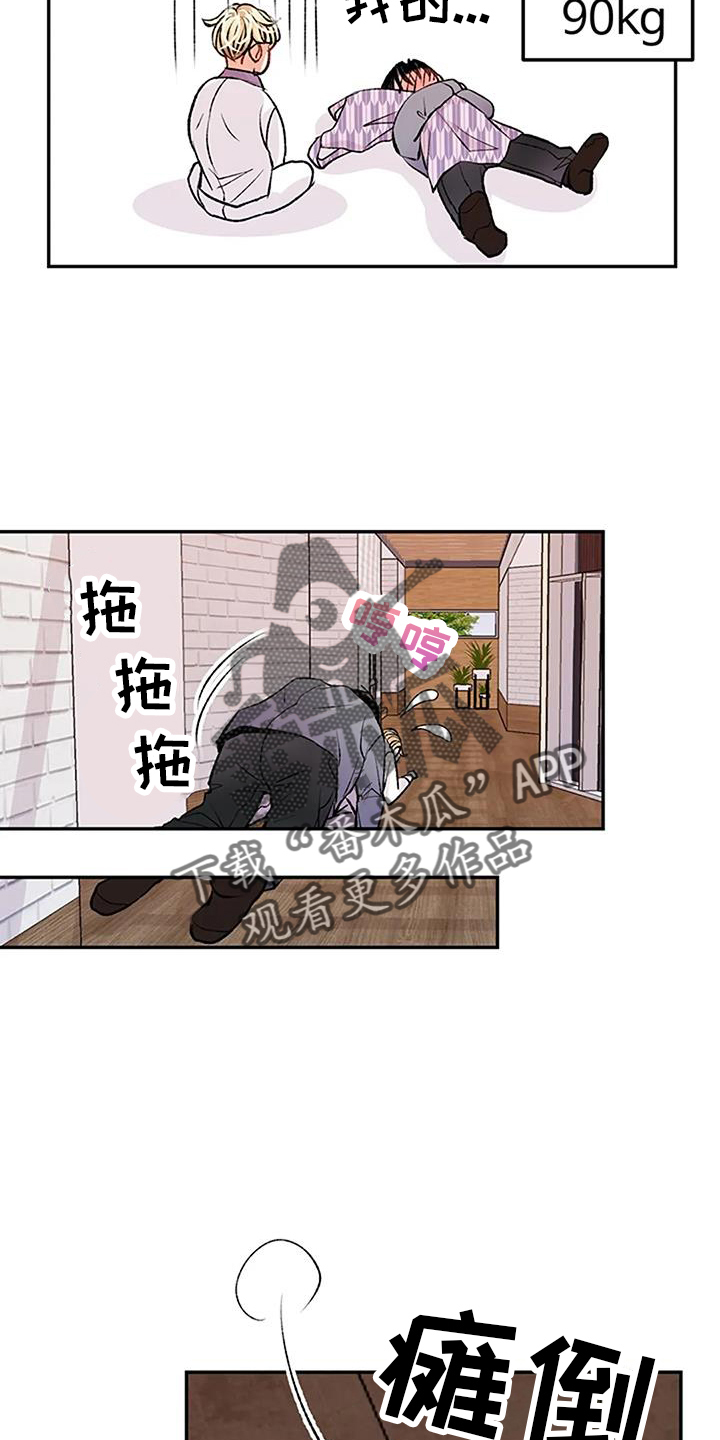 第26章：拖行17