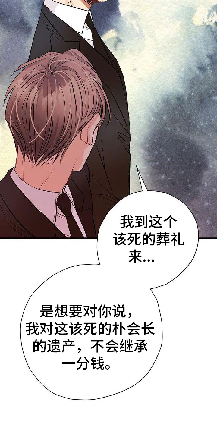 第2章： 葬礼24
