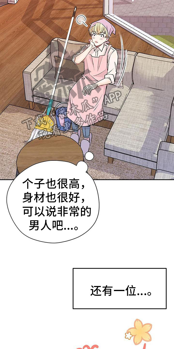 第5章：幻想26