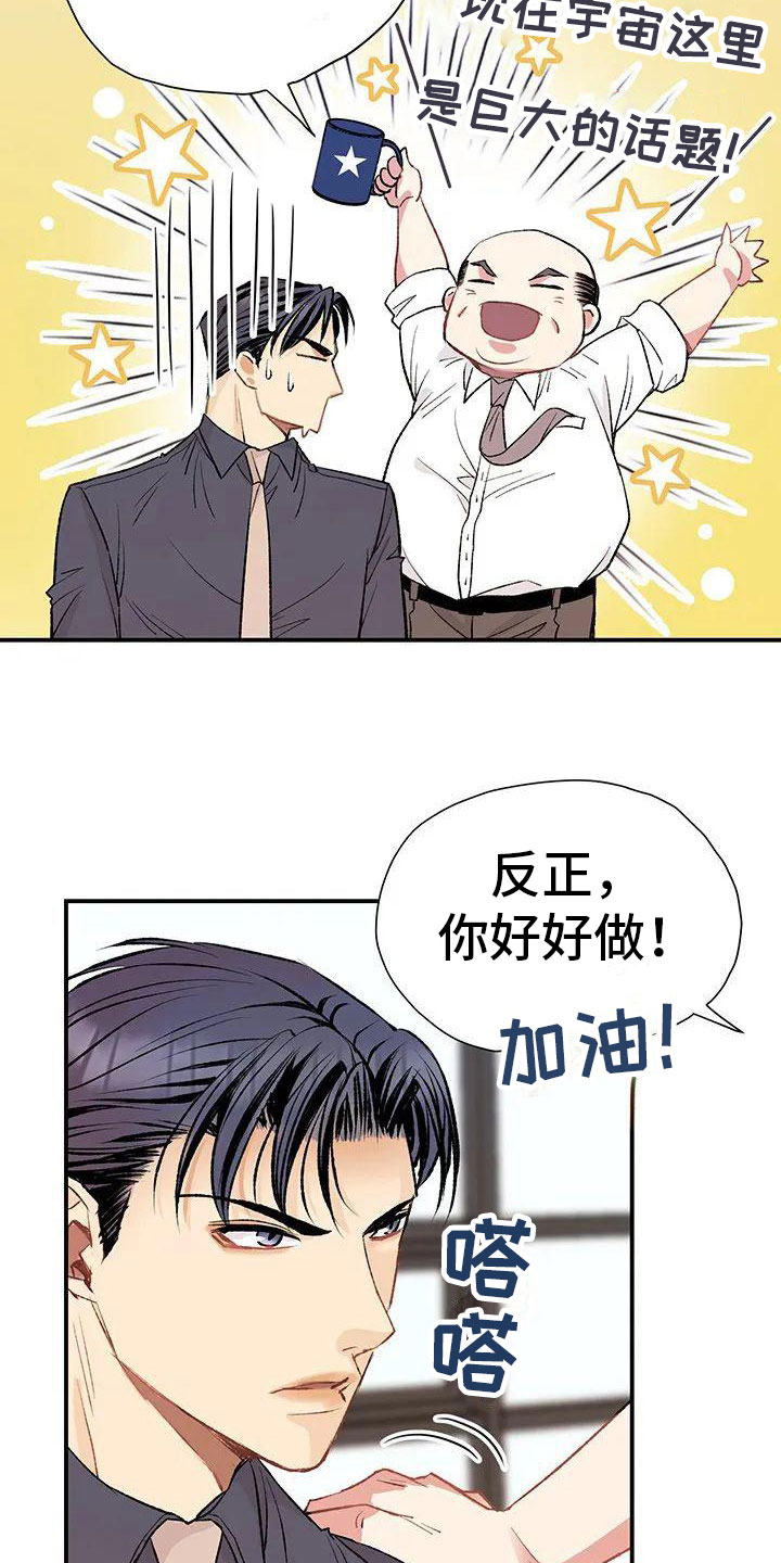 第1章：死讯20