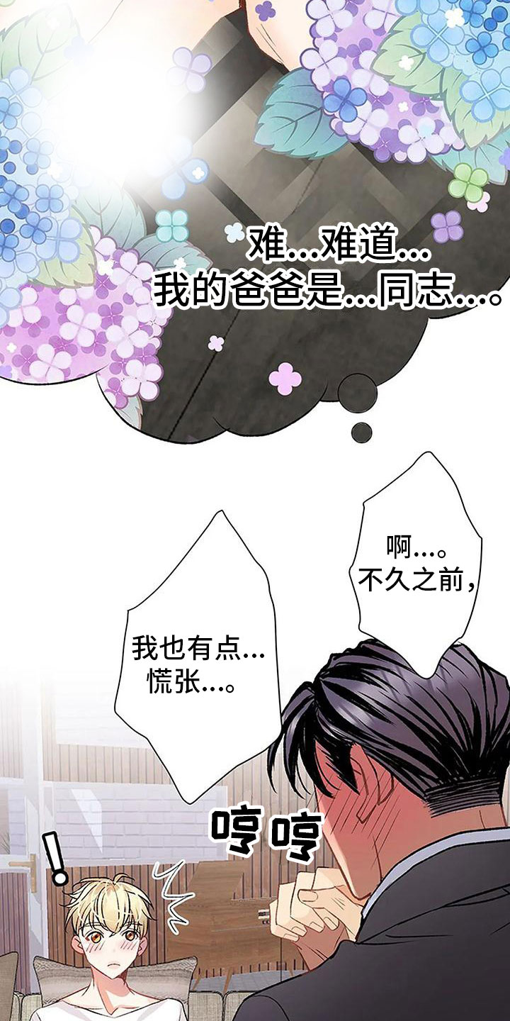 第8章：突袭32