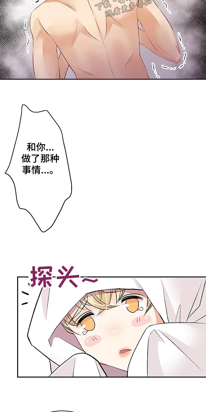 第29章：对不起20
