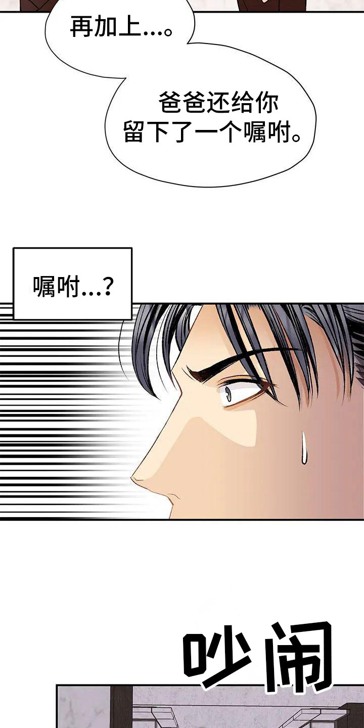 第3章：初见11