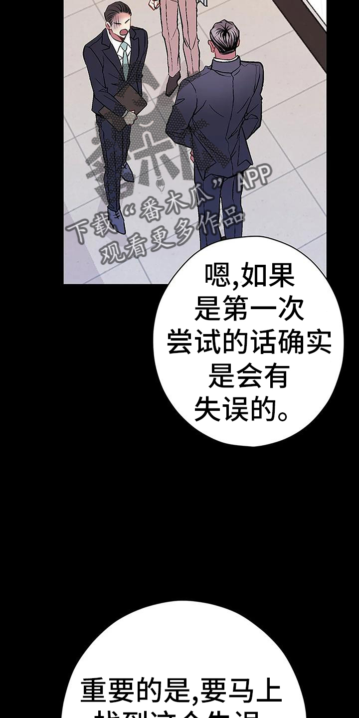 第25章：迷恋23