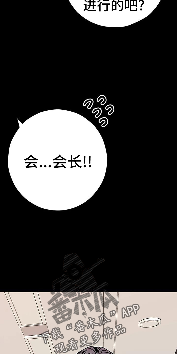 第25章：迷恋19