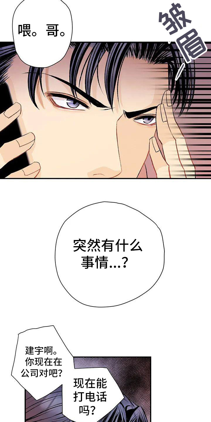 第1章：死讯25
