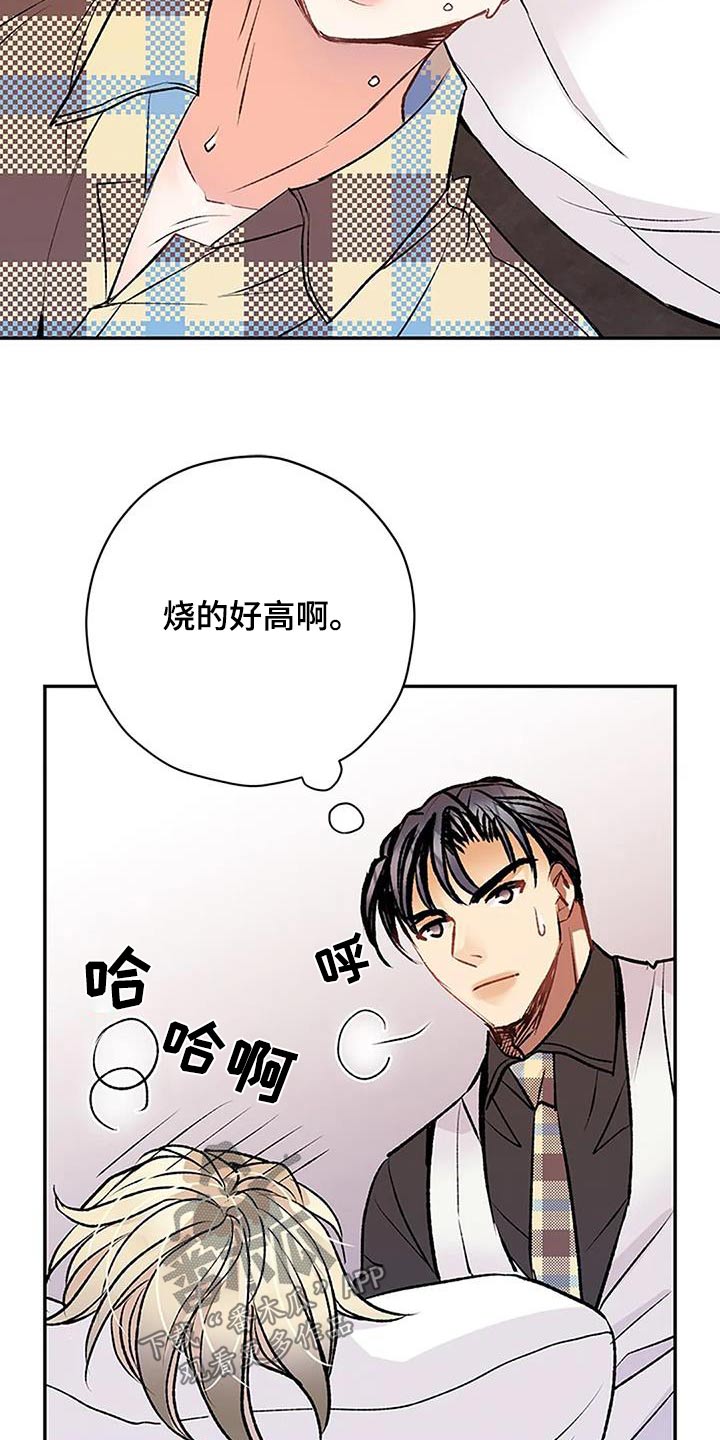 第32章：生病30