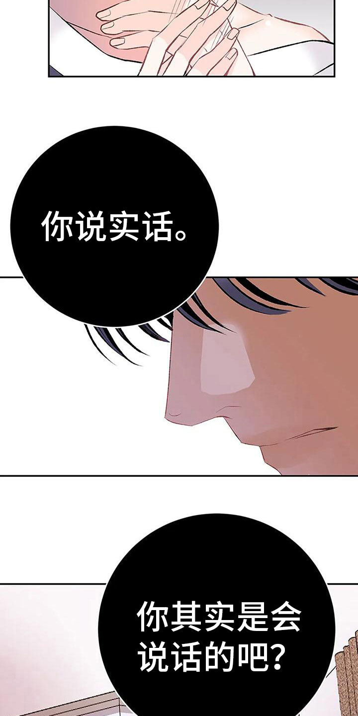 第11章：逼迫21