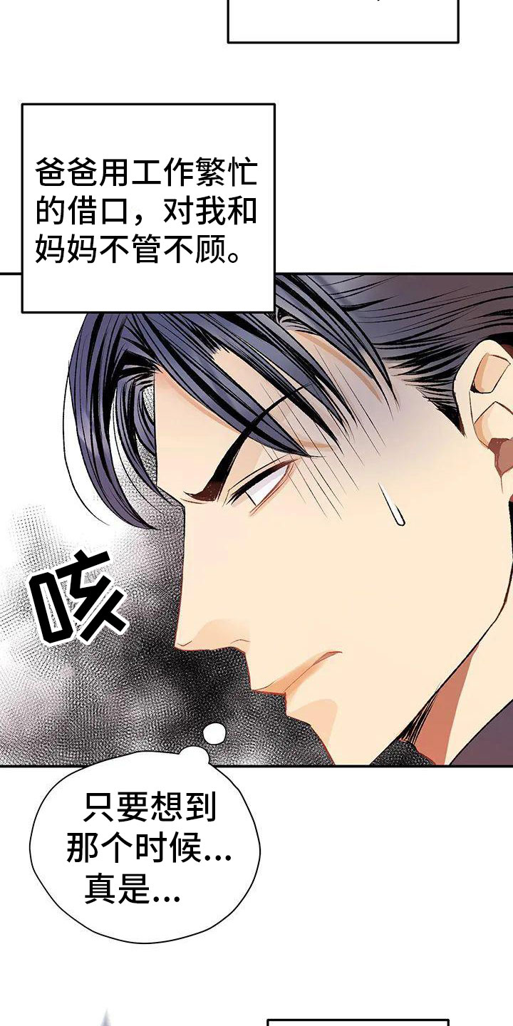 第1章：死讯13