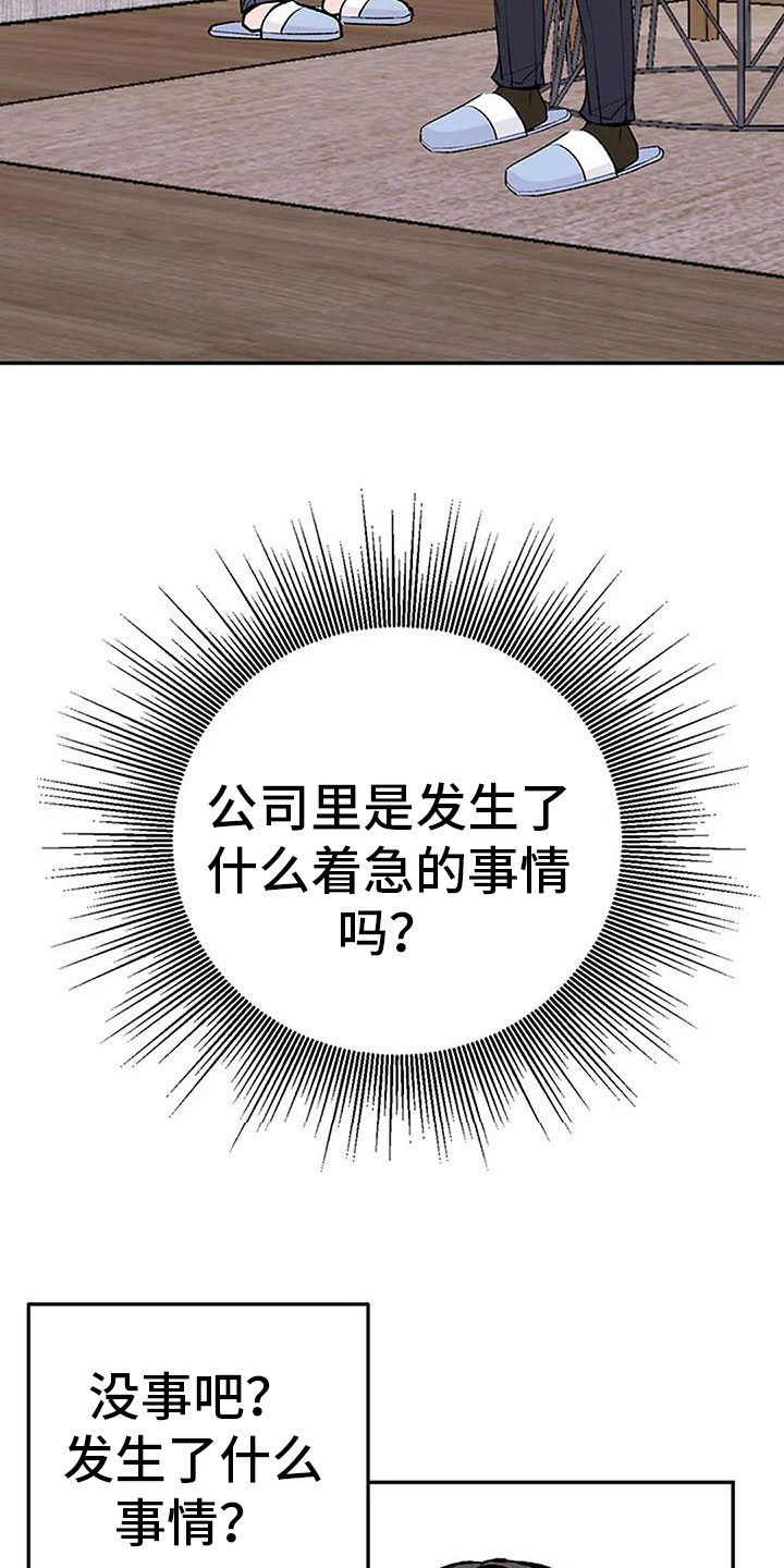 第10章：任性的侄女14