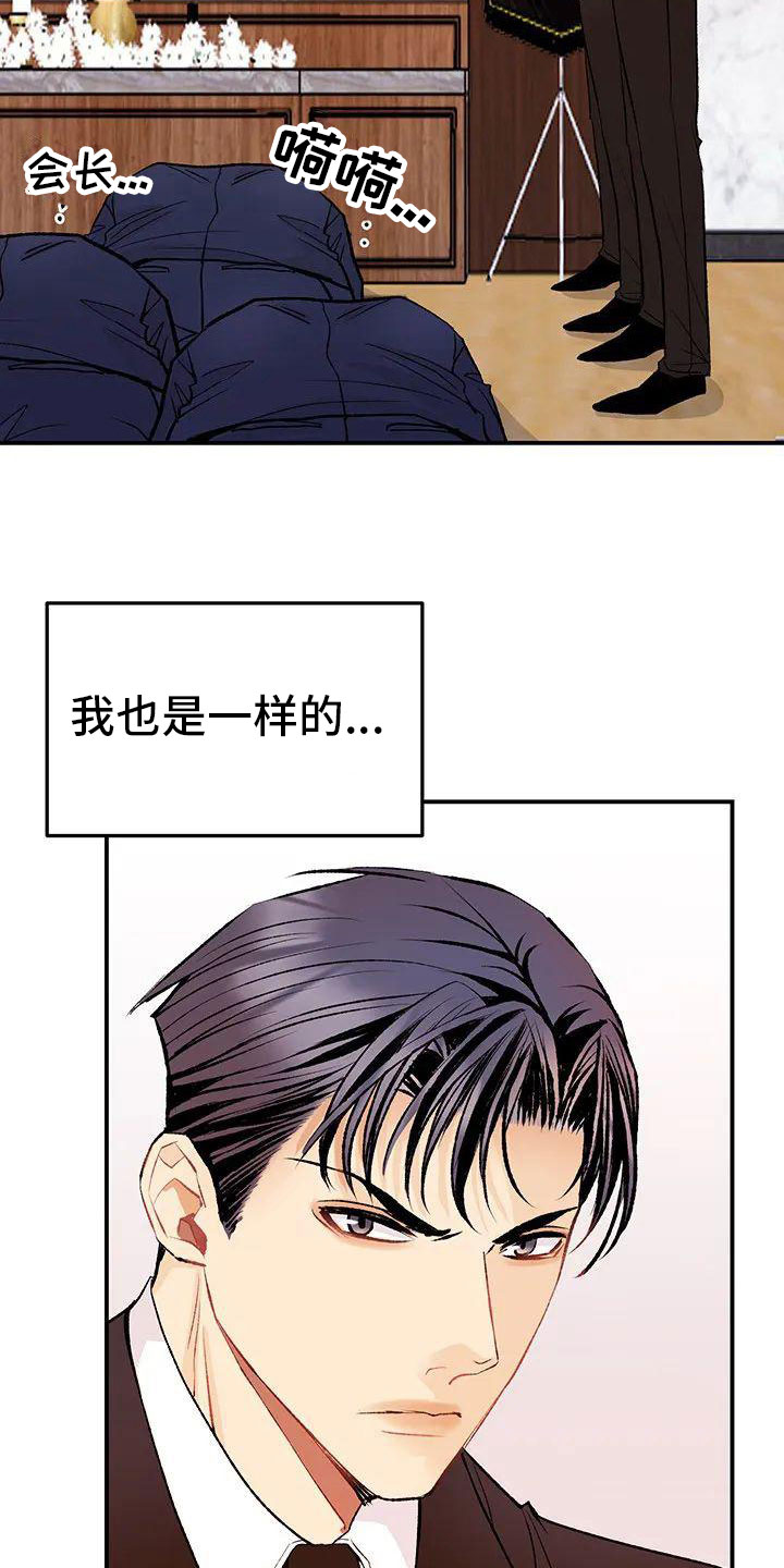第2章： 葬礼20