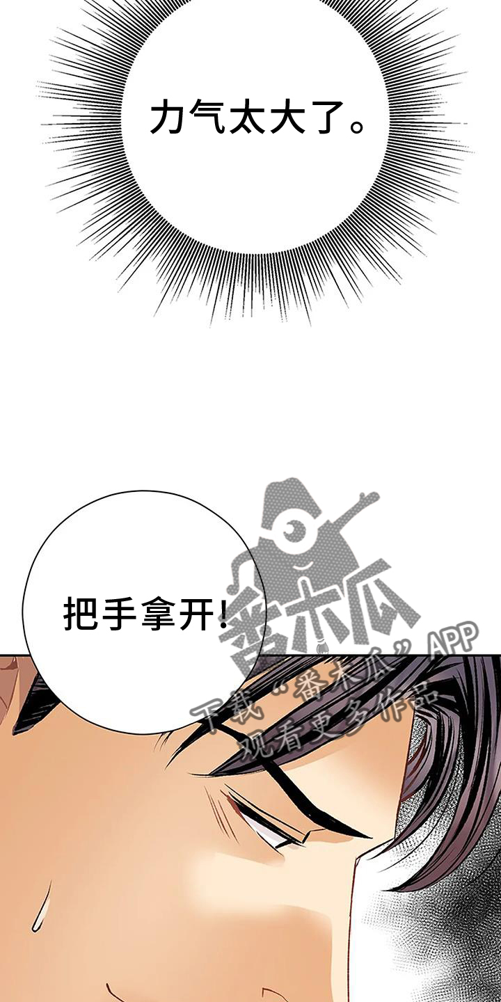 第20章：昏倒15