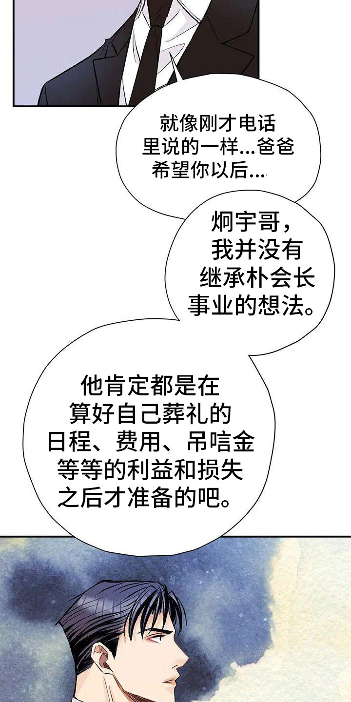 第2章： 葬礼23