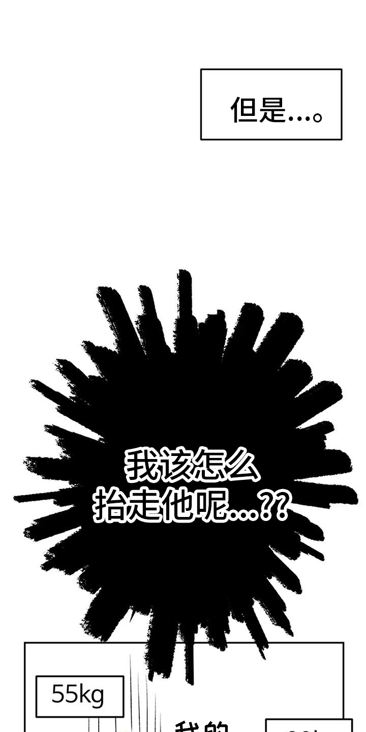 第26章：拖行16
