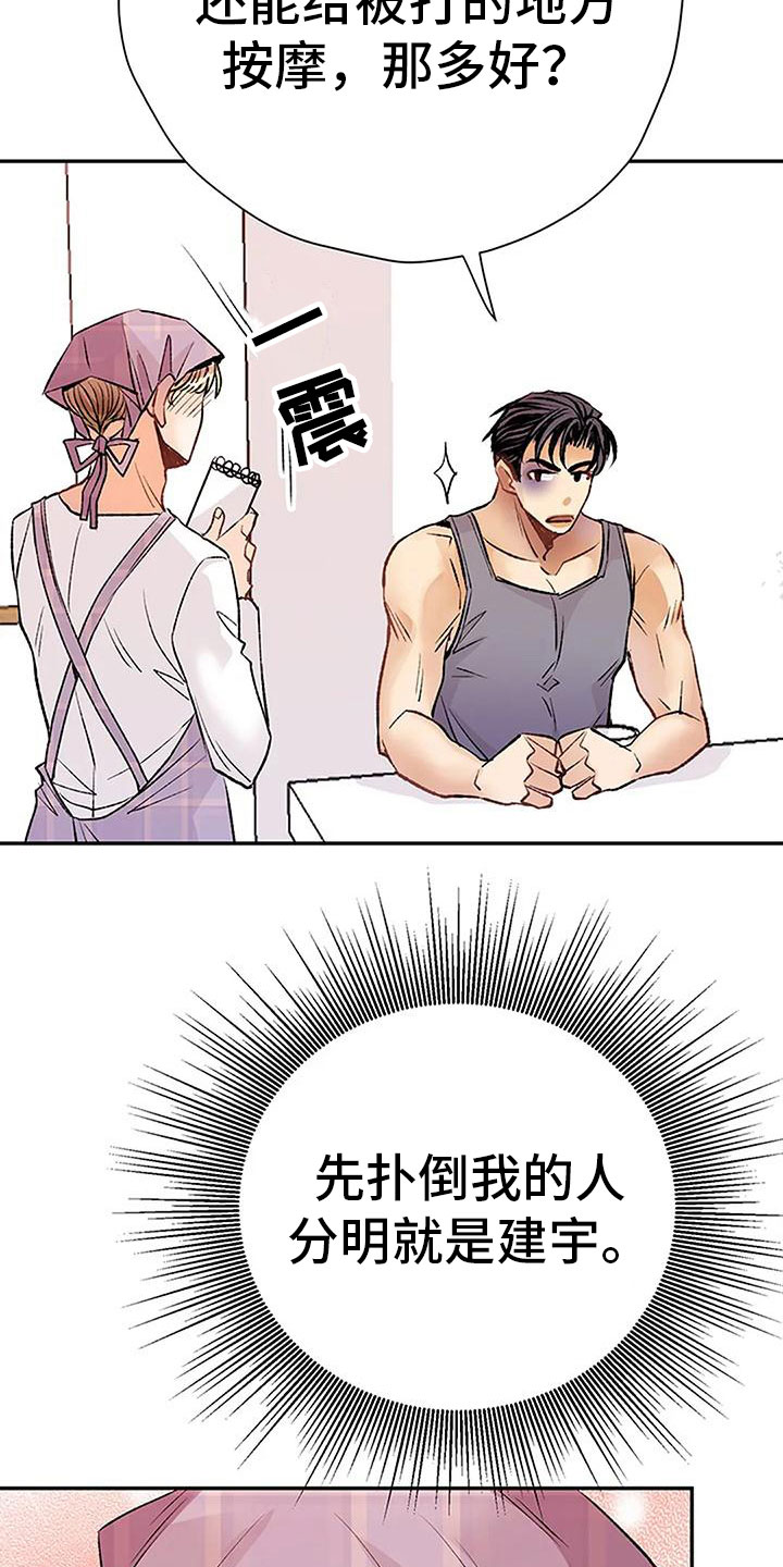 第17章：什么意图7