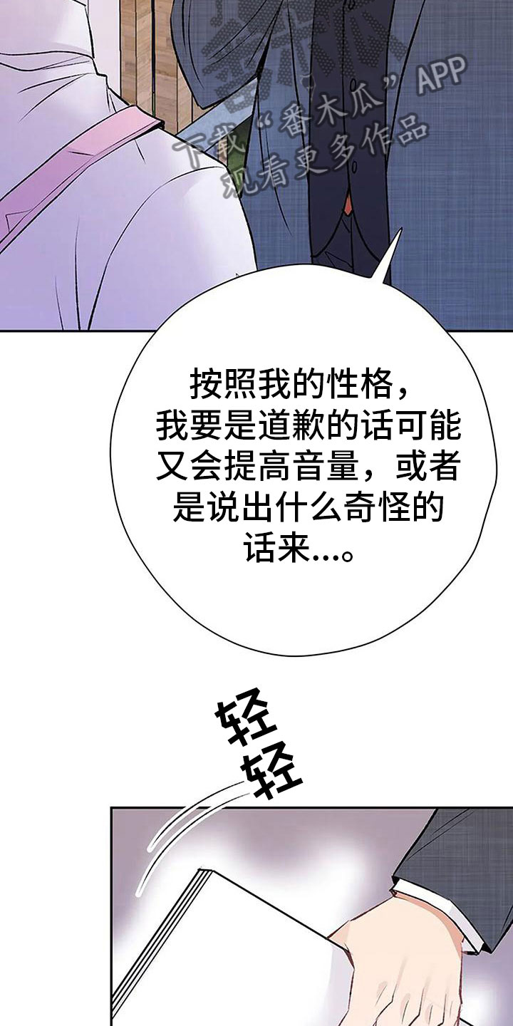 第13章：愧疚17