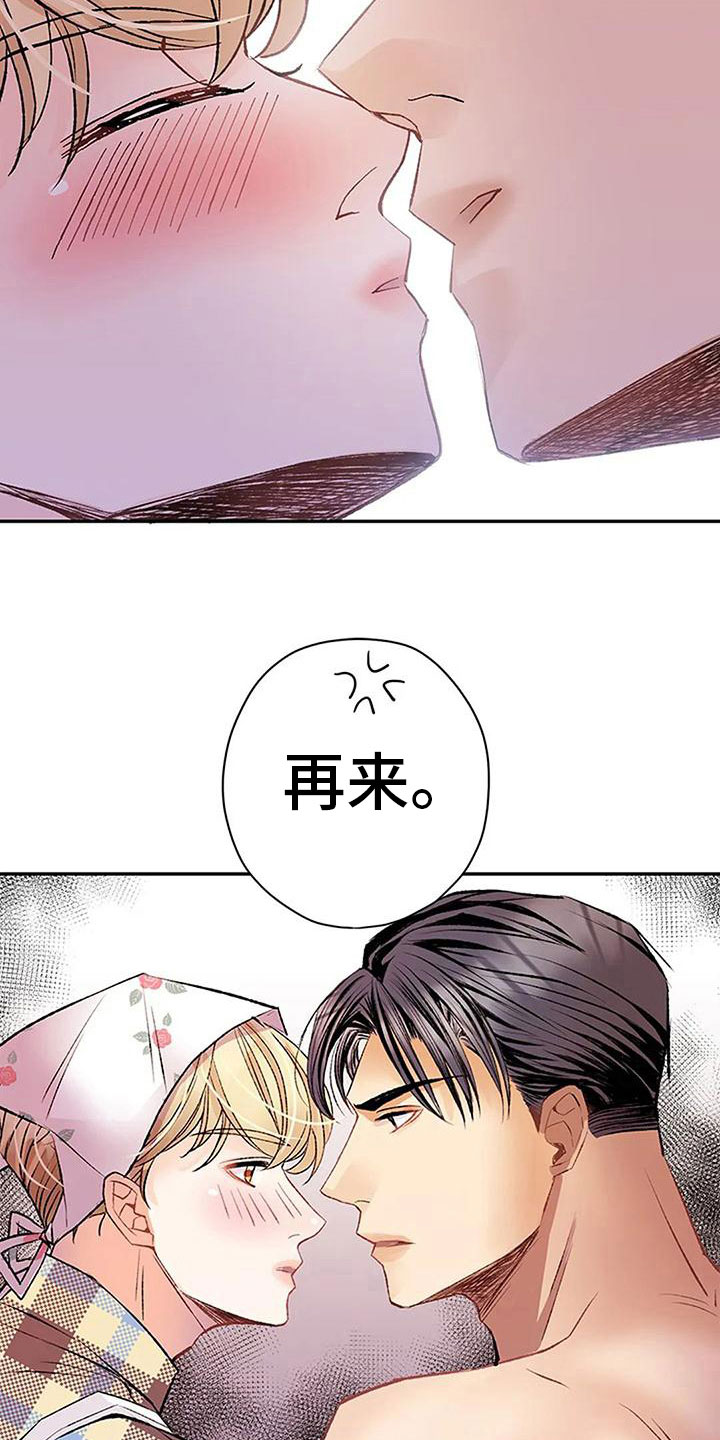 第14章：早安吻27