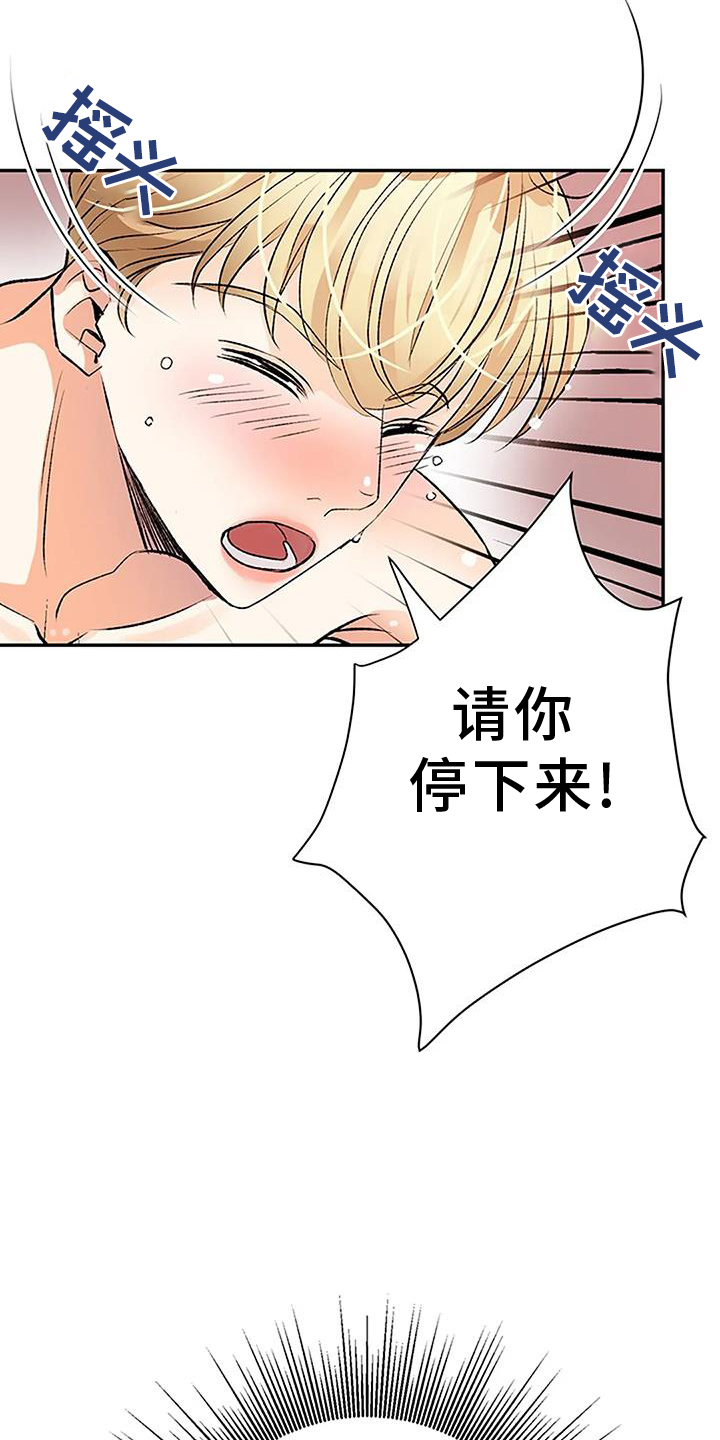 第20章：昏倒14