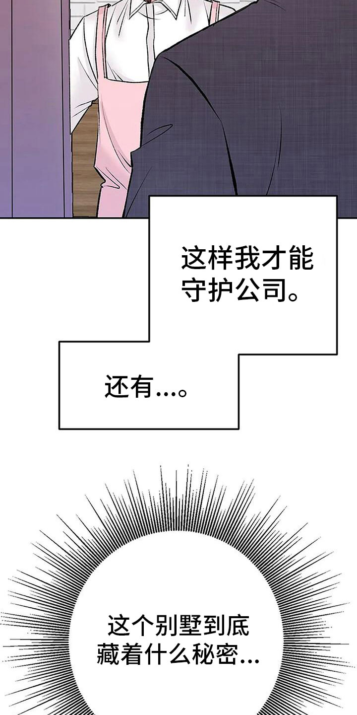 第13章：愧疚14