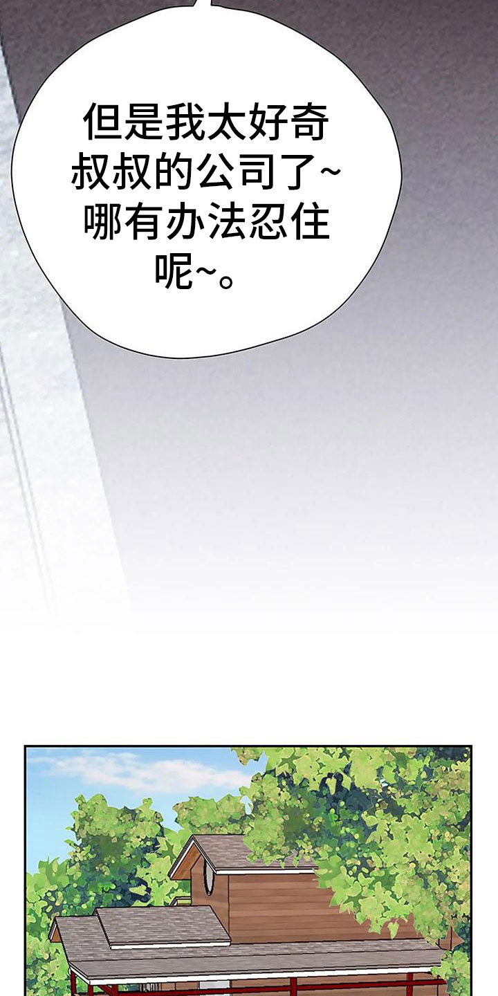 第8章：突袭5