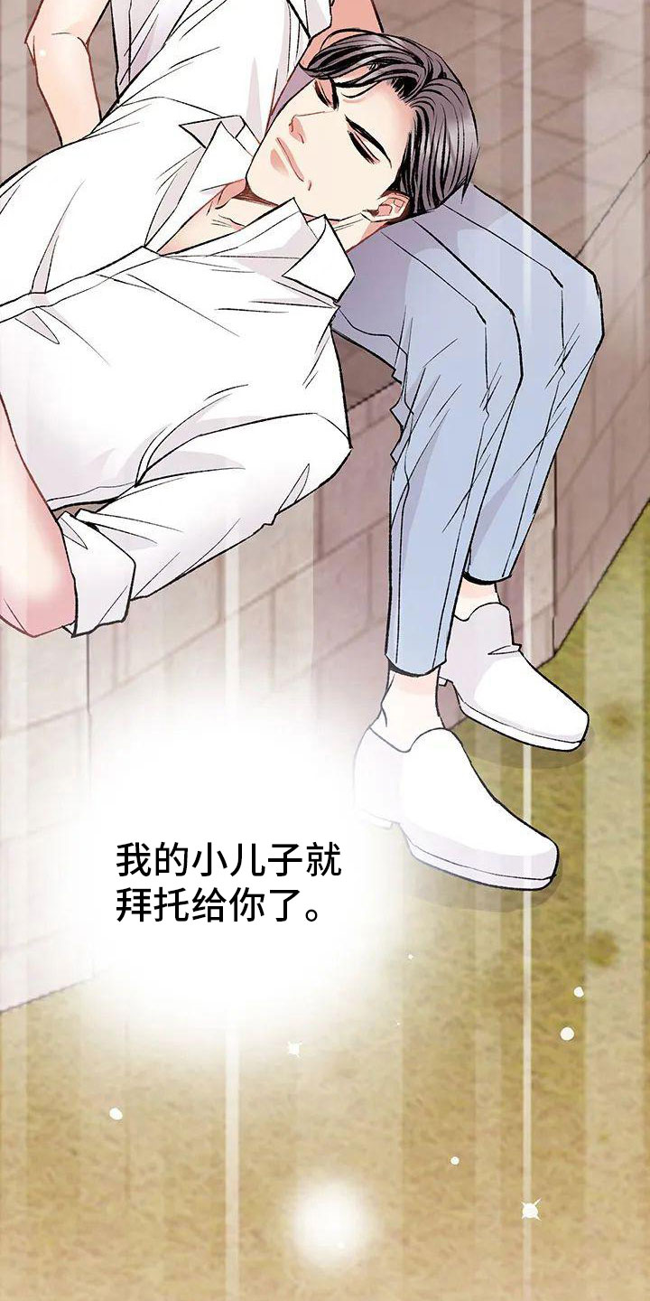 第2章： 葬礼13