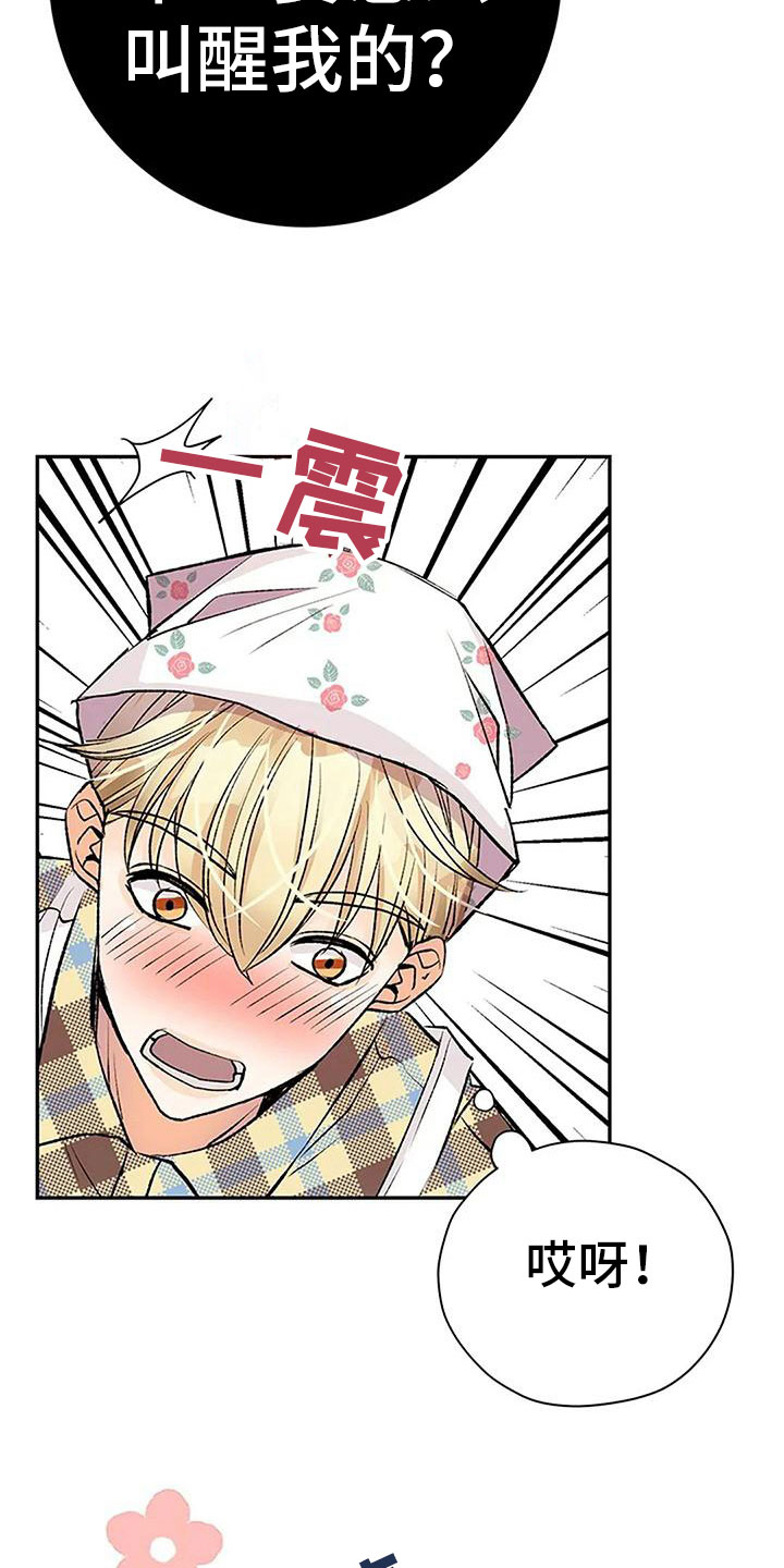 第14章：早安吻24