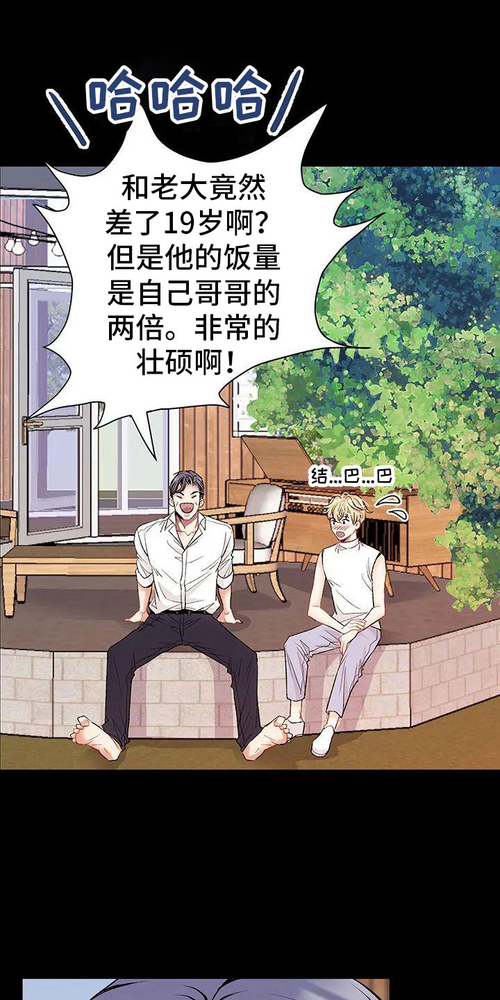 第2章： 葬礼8