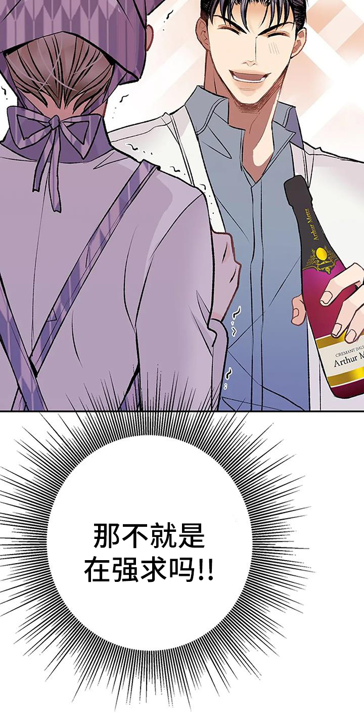 第24章：强求22