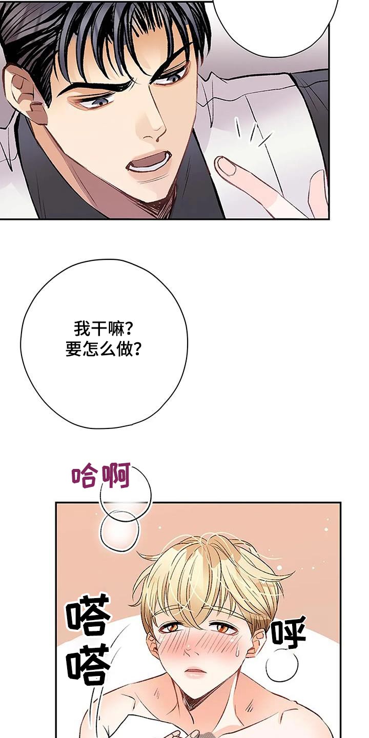 第33章：换洗19