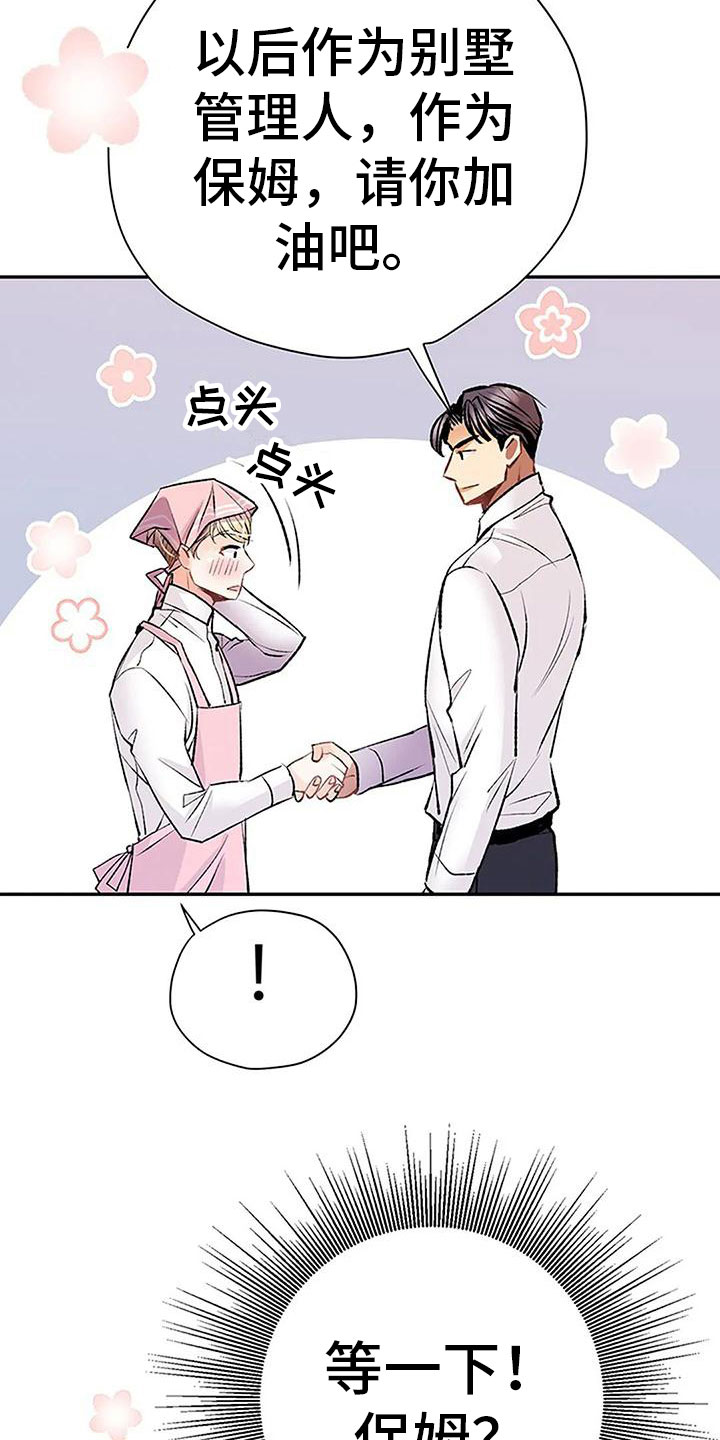 第14章：早安吻8