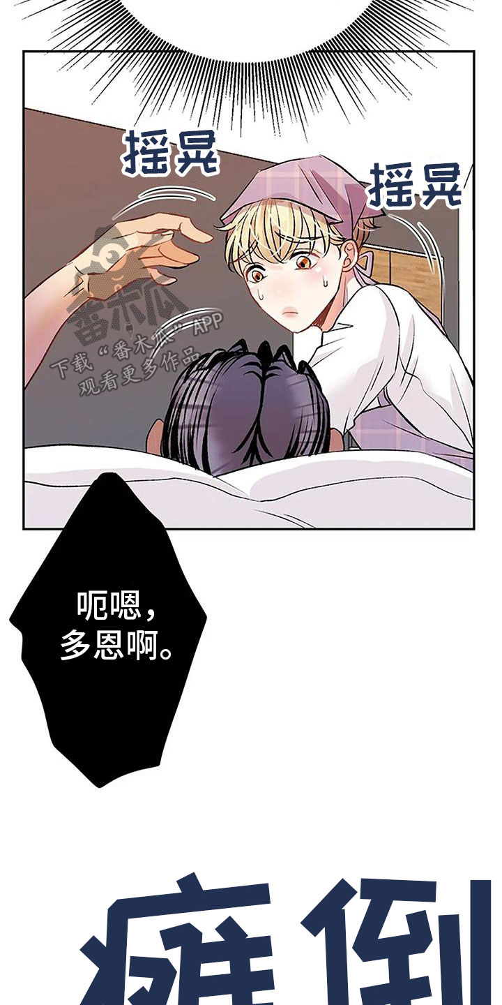 第16章：叫醒服务28