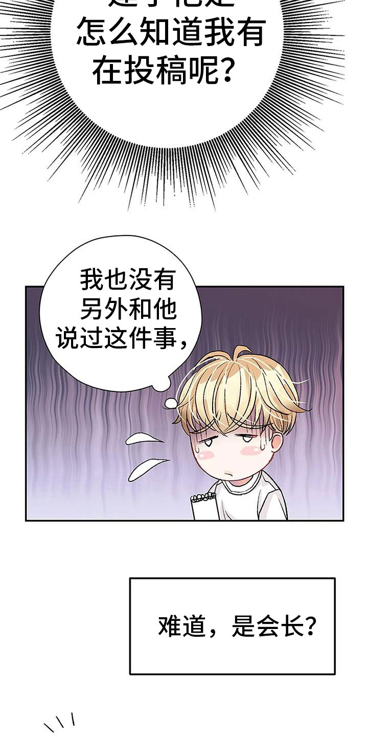 第18章：催稿21