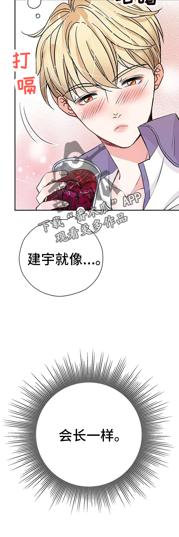第25章：迷恋13