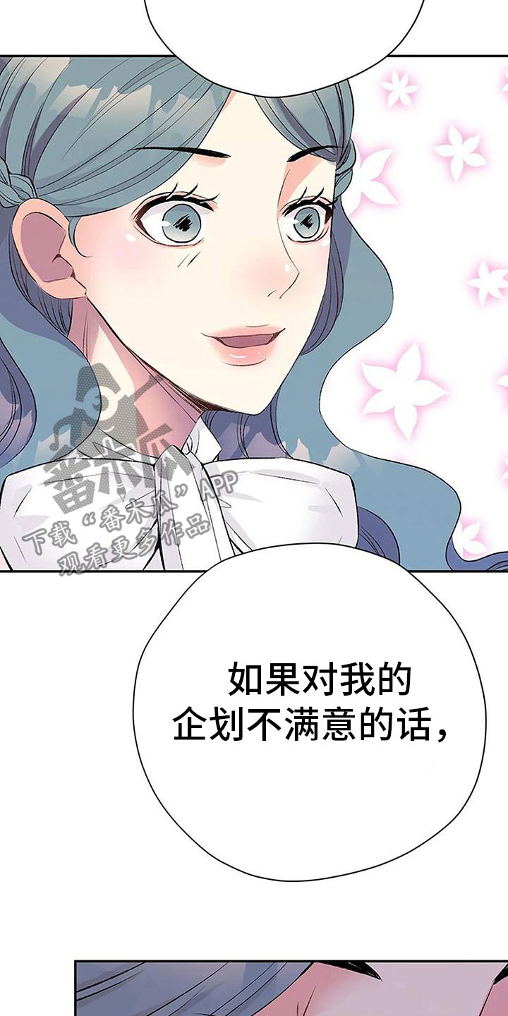 第10章：任性的侄女27